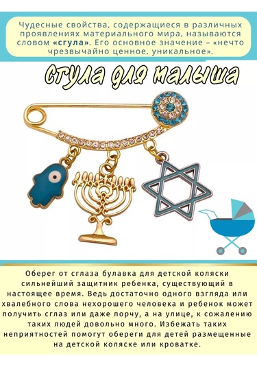 Go Green Shop Yenidoğan İçin Nazar Boncuğu İğne 254775732 Açık Mavi