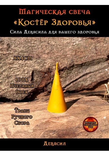 Plama Feniksa Büyülü Mum "sağlık Ateşi" 254073024 Diğer