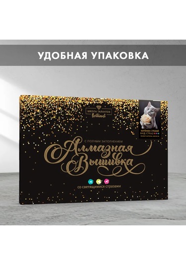 Skola Talantov Elmas Mozaik Tamamlanmış Doldurma "sevimli Kedicik İle Gül" 203574385