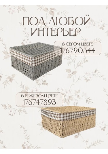 Logovo Bobrov Örme Depolama Sepeti 176789798 Kahverengi