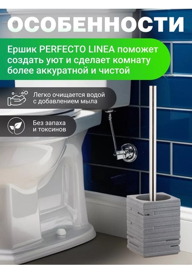 Perfecto Linea Yer Tipi Klozet Fırçası Ve Standı 142768683 Gri