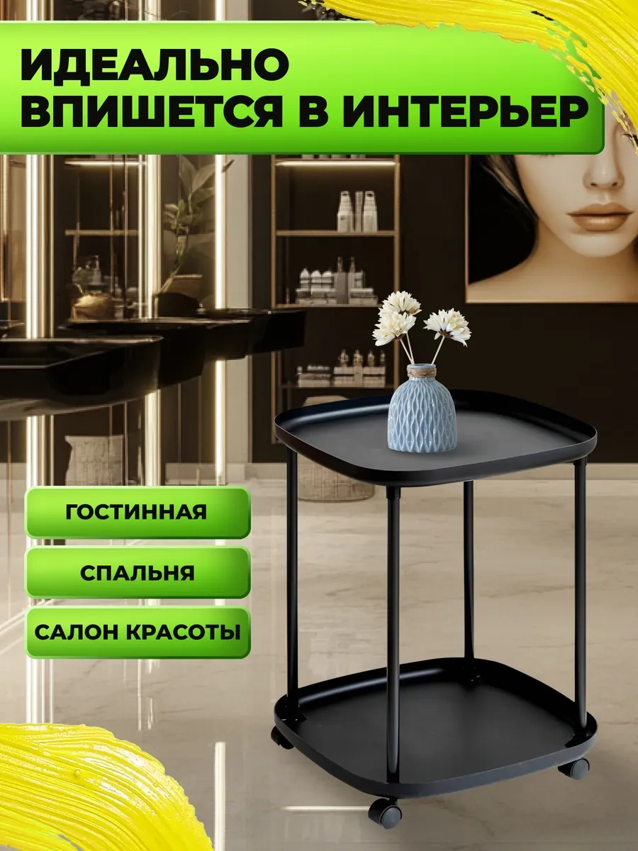 Tekerlekli Sehpa 335408686 Siyah