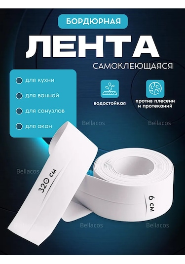 Mdhome Mutfak Ve Banyo İçin 6 Cm Kendinden Yapışkanlı Bordür Bandı 301586622 Beyaz