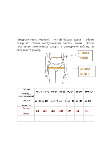 Vevıta Jartiyer 79720921 Bej