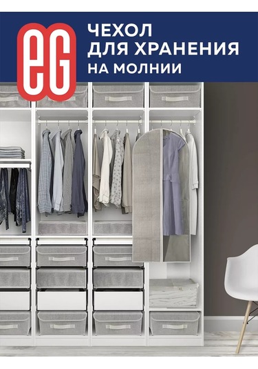 Evrogarant Fermuarlı 60x100 Cm Kıyafet Kılıfı 198238715 Beyaz