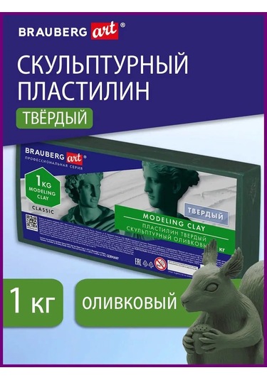 Brauberg Zeytin Yeşili Heykel Kili, 1 Kg, S 90472054 YEŞİL