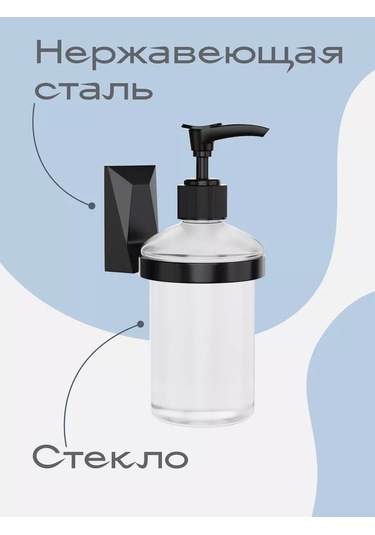 Kleber Duvar Tipi Ice Sıvı Sabunluk, Banyo Ve Mutfak İçin Aksesuarlar 208993537 Siyah