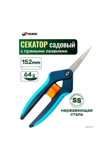 Skrab Düz Bıçaklı Bahçe Budama Makası, Mini Skrab 28249 250926664