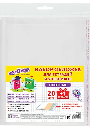 Unlandıa Defter Ve Ders Kitapları İçin Kapaklar Seti 20+1 Adet Kalıcı 100 Mikron 232615285 Beyaz