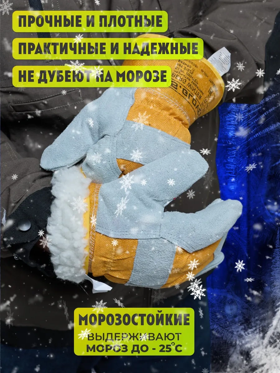 S. Gloves Kışlık İş Eldivenleri 296278958