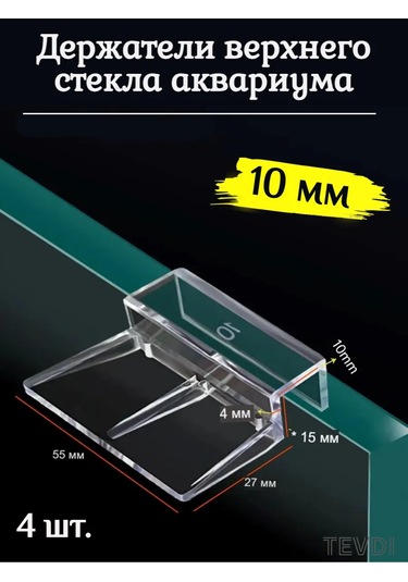 Tevdı Akvaryum Camı Tutucuları Akrilik 4 Adet 10 Mm Şeffaf 105617083