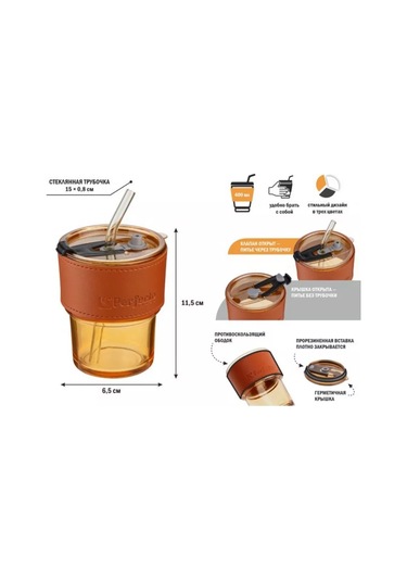 Perfecto Lınea Kapaklı Pipetli 400ml Cam Bardak 189017504 Kahverengi