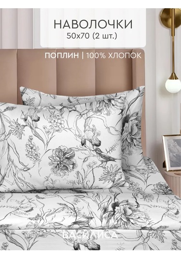 Vasilisa 50x70 Yastık Kılıfı 2 Adet %100 Pamuk Poplin 480942401 Gri