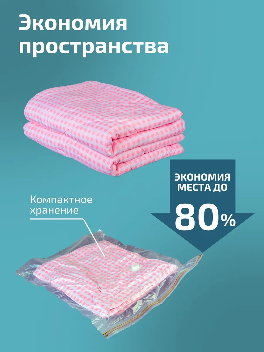 Kıma Koku Verilen Giyim İçin Vakumlu Poşetler 421010118