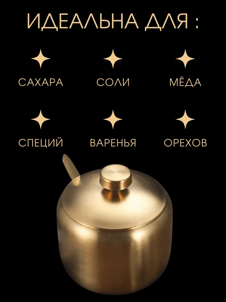 Kitchen & Home. Kapa Ve Kaşık İle Metal Şekerlik 376520106 Altın Rengi