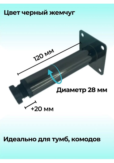 Mobilya Ayakları, Ayarlanabilir, Siyah İnci 120 Mm 248671613 Beyaz