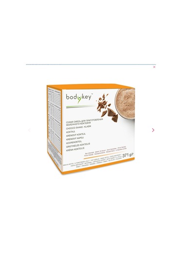Amway Klasik Kakao Aromalı Toz Karışım İçicek 26 G