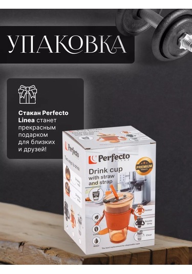 Perfecto Lınea 450ml Kapaklı Cam Düdüklü Bardak 189018334 Beyaz