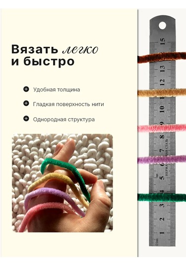 Saltera Plush İpliği Seti 3 Parça No.11 04,08,14 398641329