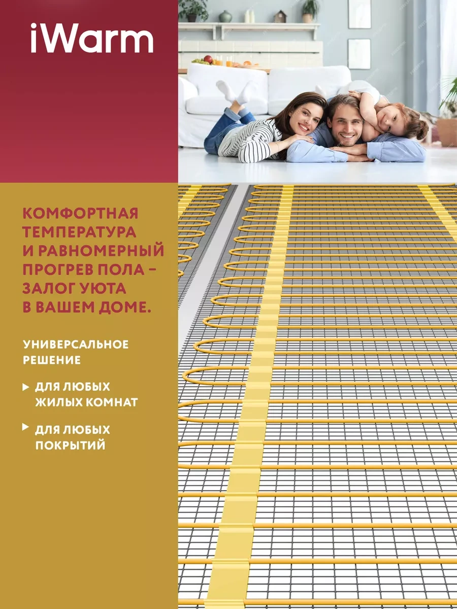 Teploluks Seramik İçin Elektrikli Yerden Isıtma Sistemi İwarm 1m² 213869289