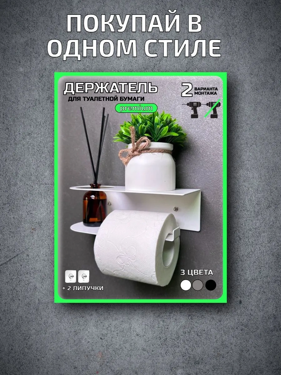 Hıtmıxpro Duvara Monte Metal Banyo Rafı, Delme Gerekli Olmadan 146175173 Beyaz