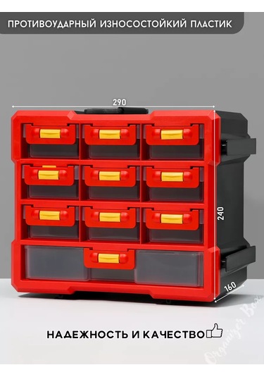 Organizer Box Çekmeceli Düzenleyici Kutu 235667271 Kırmızı