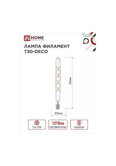 In Home E27 Filament Led Ampuller 11w 4000k Boru Şeklinde, 2 Adet 188378958