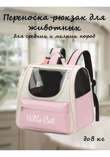 Katharin Kedi Ve Köpekler İçin Taşıma Sırt Çantası 214854954