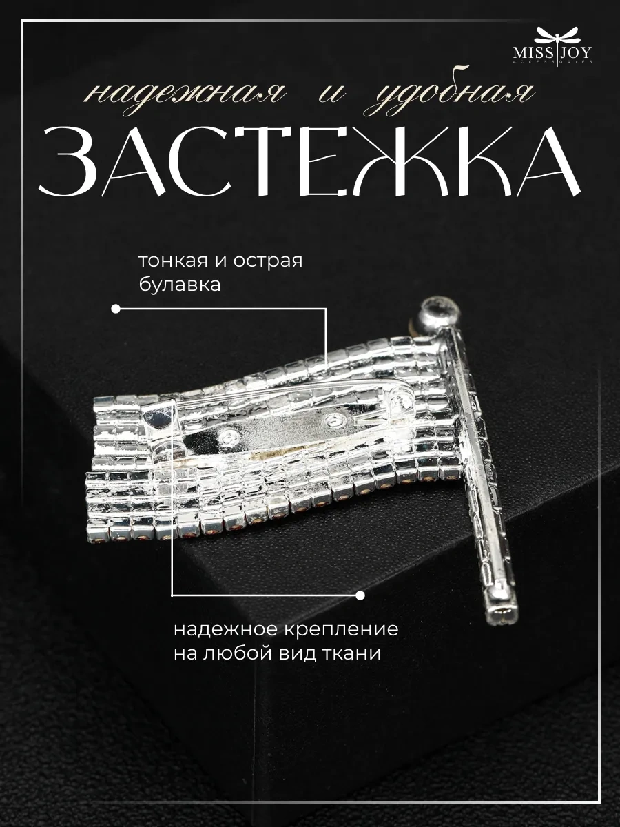 Miss Joy Rusya Bayrağı Üç Renkli Broş 10594551 Gri