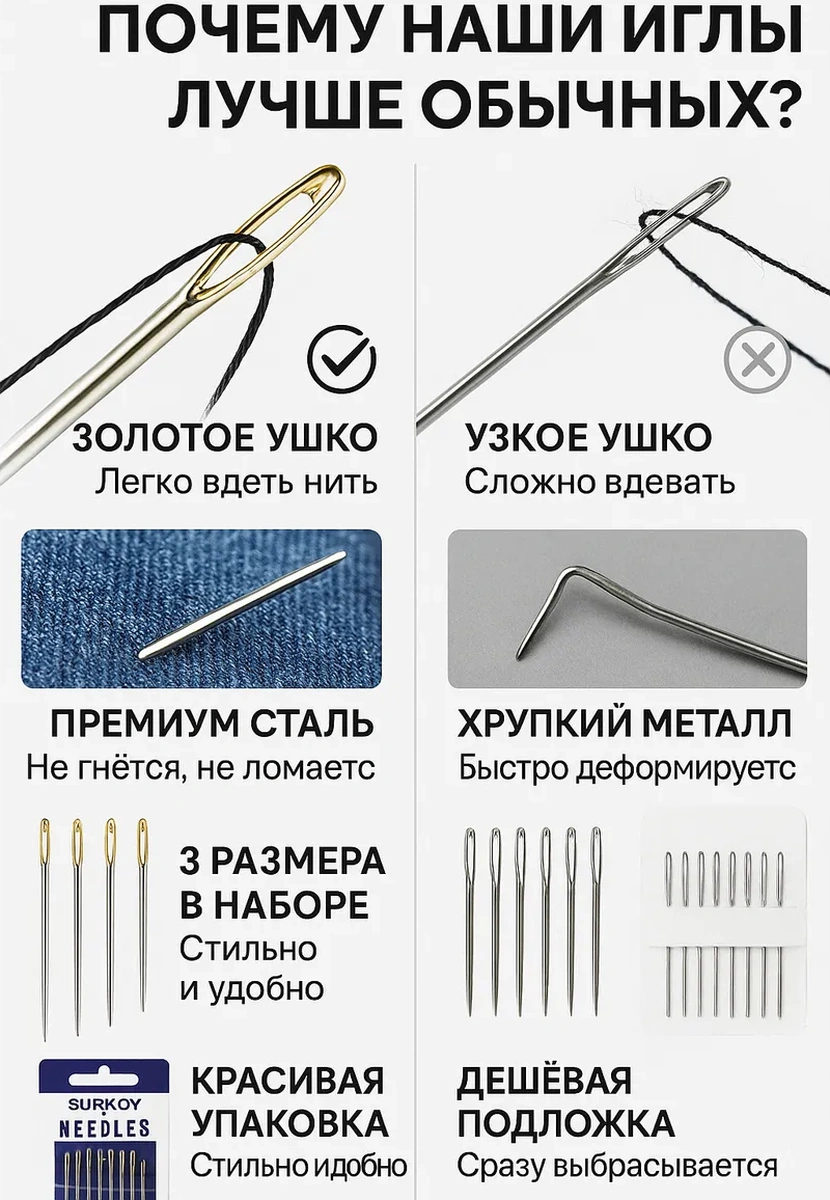 Surkov Büyük Altın Renkli İğneler 10 Adet 390913936