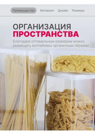 Idea Tahıl Saklama Kapları 3 Adet 300246260 Beyaz