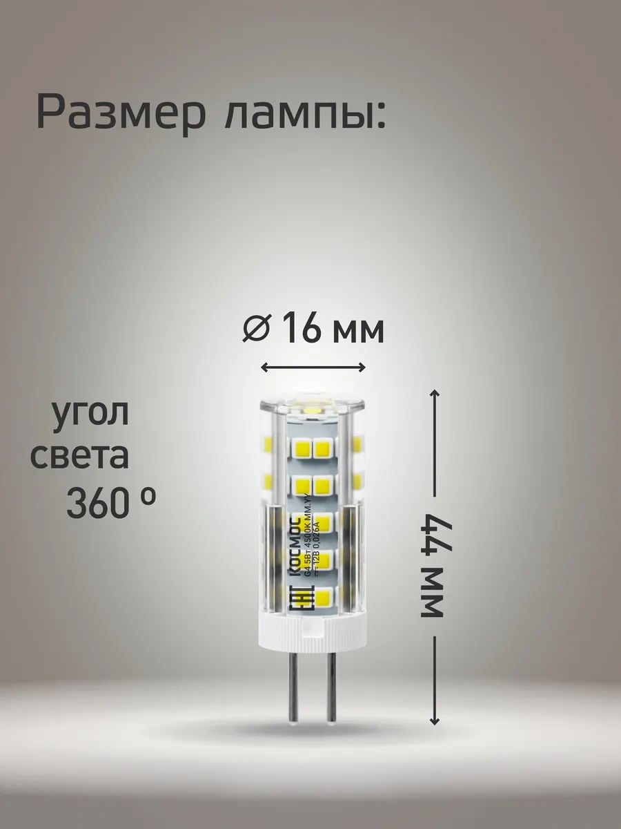 Kosmos Led Ampuller G4 5w 12v Gün Işığı 3'lü Paketi 196662058