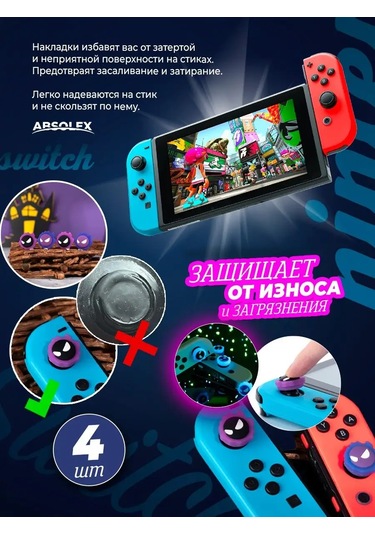 Absolex Nintendo Switch Oyun Kumandası İçin Stick Kapakları 160068964