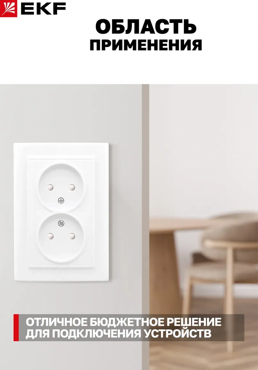 Ekf Topraklamasız İç Mekan Çift Priz 22981472 Mınsk