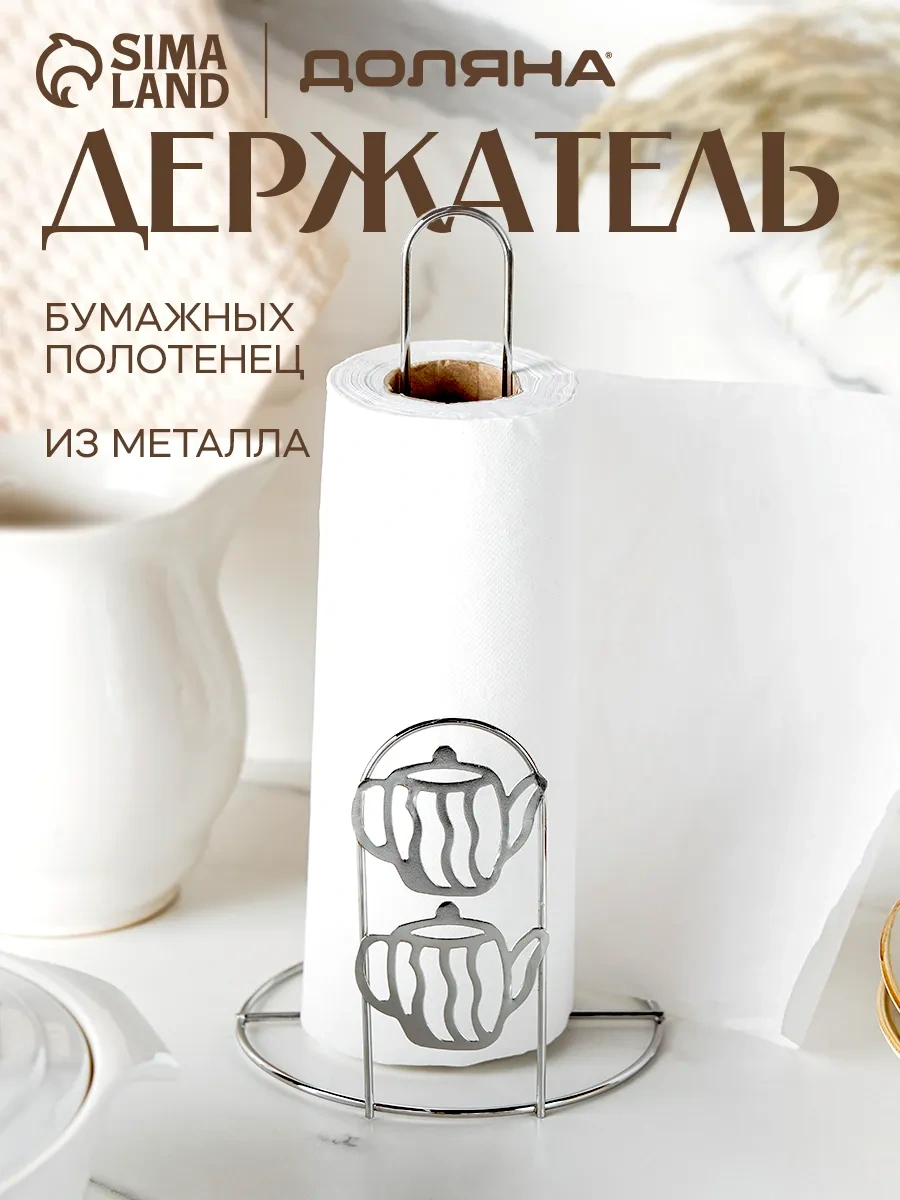 Dolana Kağıt Havlu Tutucu Masaüstü Stand 72003574 Gri