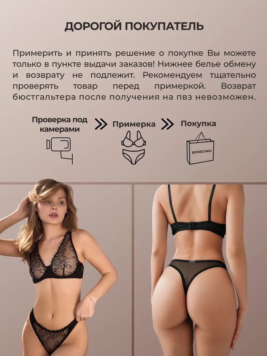 Bonechka İç Çamaşırı Takımı Dantel Ve Balenli 402660415 Siyah