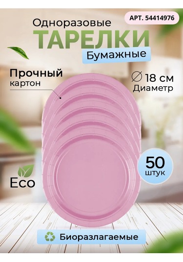 Kit Tek Kullanımlık Kağıt Bardak 50 Adet 250 Ml 83854054 100 adet