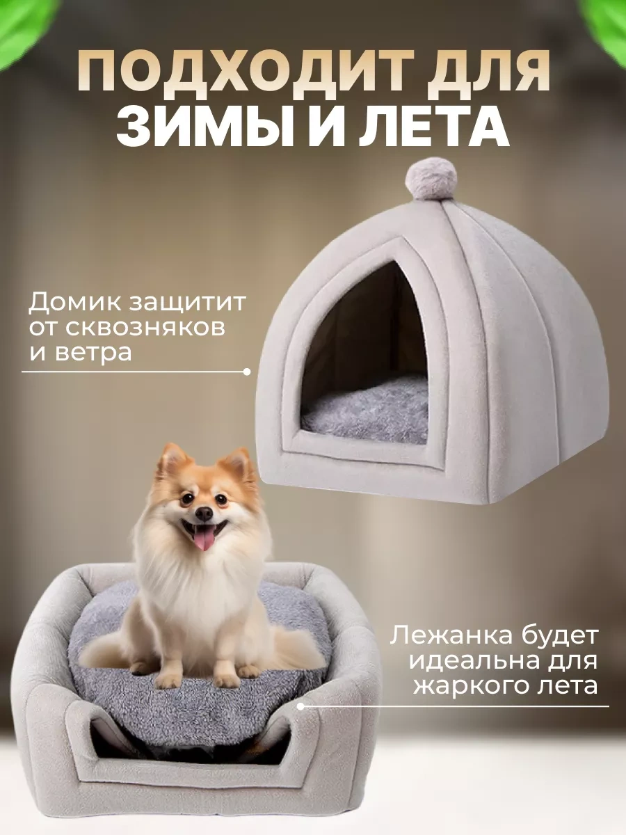 Frommyheart Kediler Ve Köpekler İçin Yumuşak Oyuncaklı Kulübe 220417262