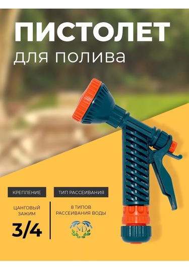 Medalyan Sulama Tabancası 153506068