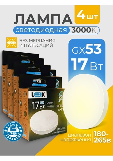 Leek Gx53 17w 3000k Sıcak Beyaz Işık Led Ampuller 311205766