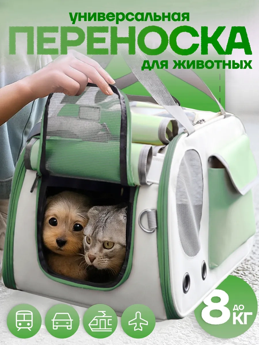 Komfort Pitomca Kedi Ve Küçük Irk Köpekler İçin Taşıma Çantası Hayvan Çantası 371157449