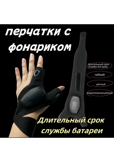 Reedark Led Işıklı Yarım Parmak Eldiven, Akıcı Kumaş, 3 Parmak Fenerli, Balık Tutma, Tamir Ve户外活动 İçin