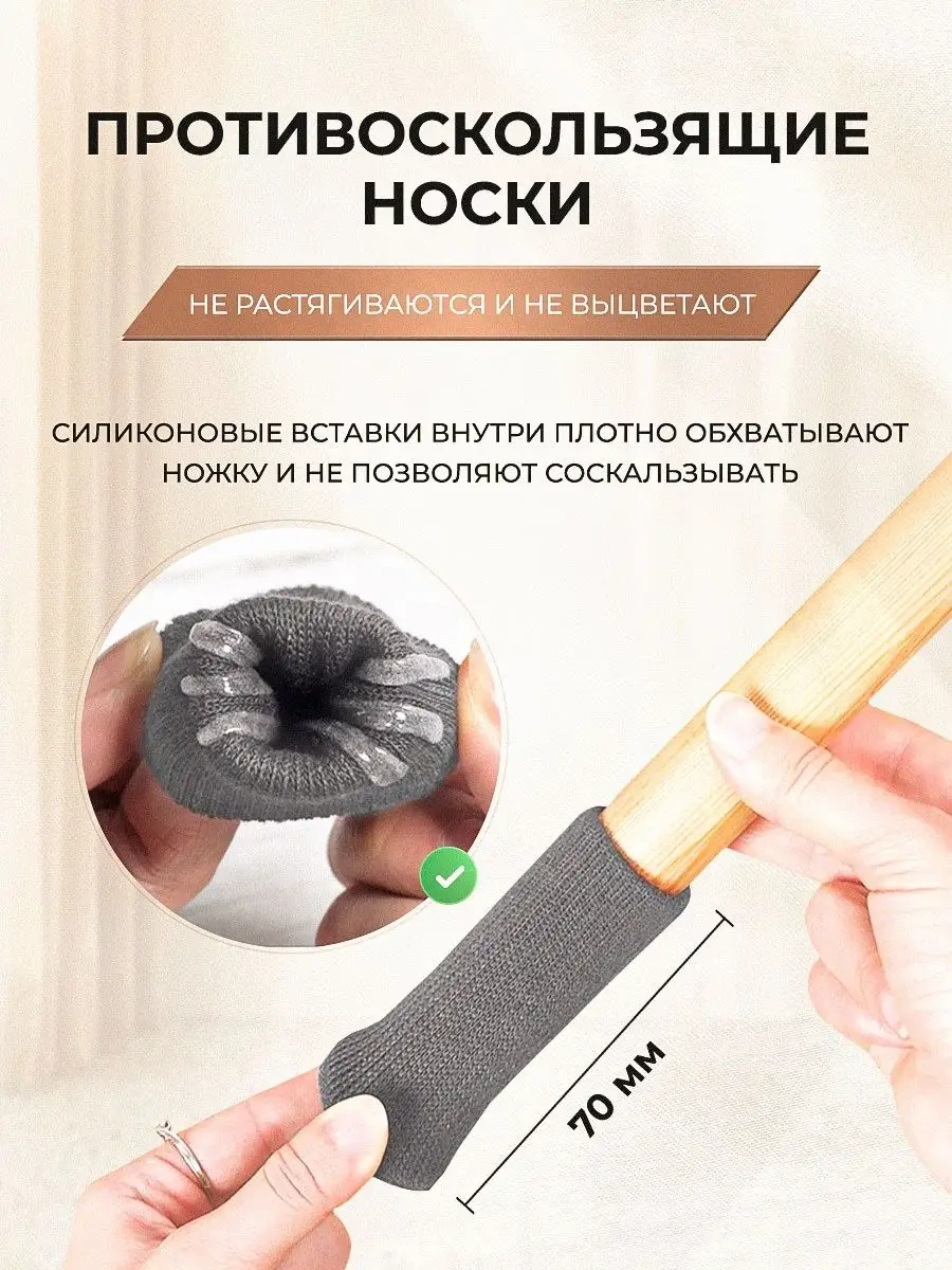 Blapolt Mobilya İçin Koruyucu Ayak Koruyucuları-çoraplar 156372303 Gri