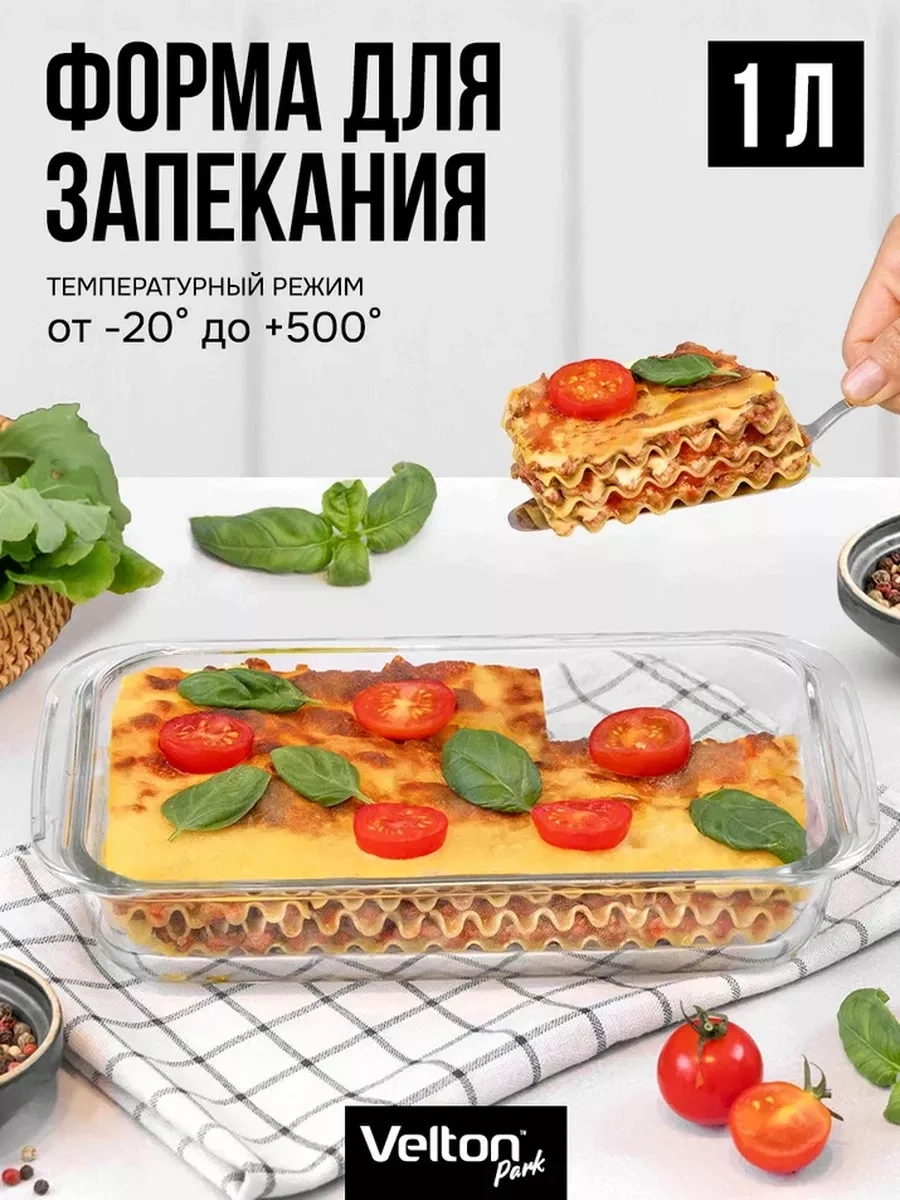 Velton Dikdörtgen Cam Pişirme Ve Fırınlama Kabı 234220594 Beyaz