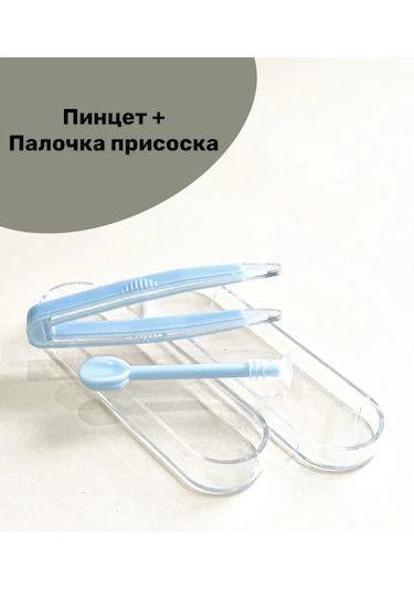 Skycity Lens Çıkarma Penseti Ve Emme Çubuğu Seti - 5,5 Cm, Tüm Lens Türleri İçin, Hijyenik Kullanım, Taşıma Kutusu Dahil