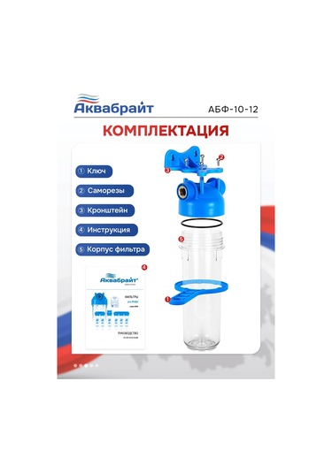 Akvabrajt Standart Filtre Slım Lıne 1/2 İnç Abf-10-12 432425017