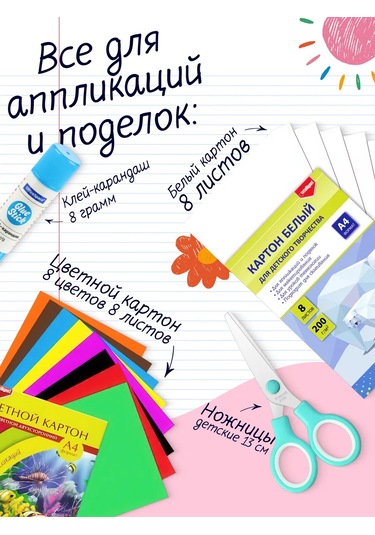 Oniks 1. Sınıf Okul Kırtasiye Seti 50 Parça 335292821