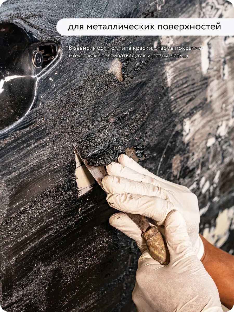 Elcon Metaldeki Eski Boyanın Çıkarılması Spreyi, 520 Ml 26949589