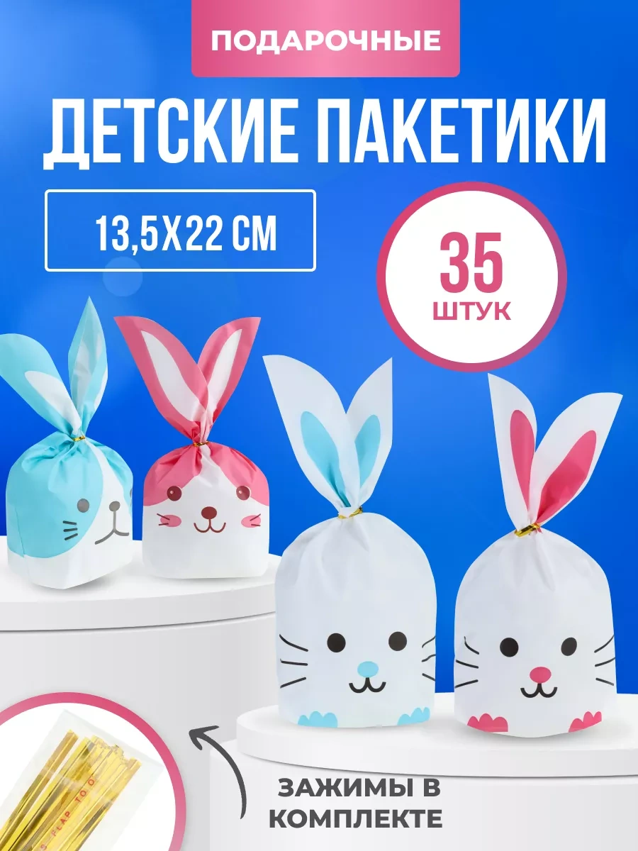 Miland Halkalarla Birlikte Hediye Çantaları 222144381