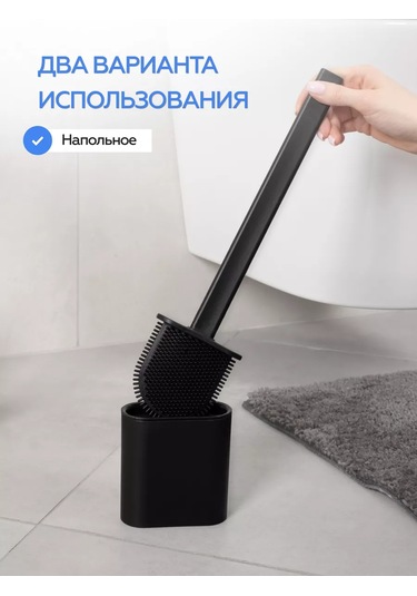 Bauheım Tuvalet İçin Silikondan Fırça 218831906 Siyah